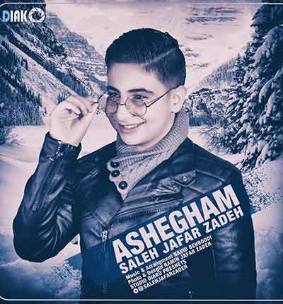 صالح جعفرزاده عاشقم